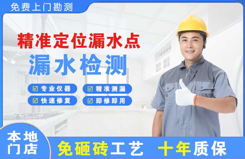 普陀精准测漏点